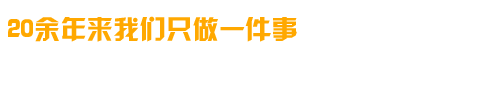 專(zhuān)業(yè)研制、開(kāi)發(fā)、生成各種高溫電爐